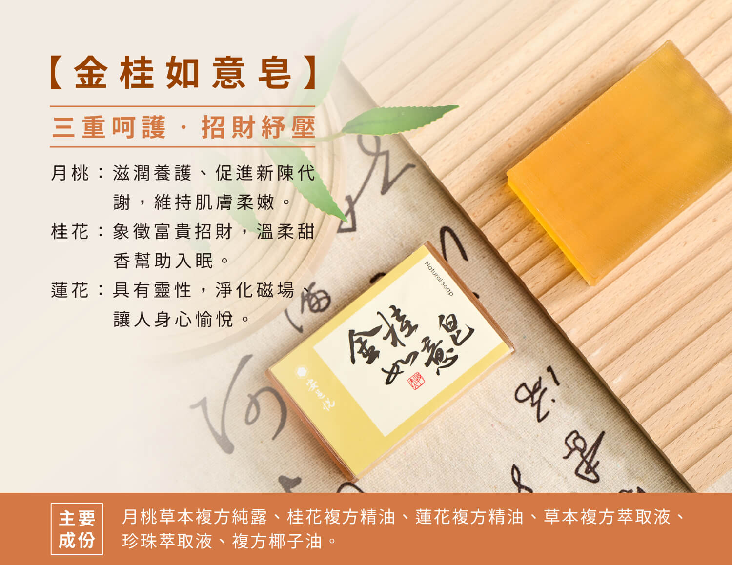 安邑悅植萃皂牛樟芝、琉璃光、潔淨茶柚、招福艾柚、一條根肥皂 安邑悅植萃皂牛樟芝、琉璃光、潔淨茶柚、招福艾柚、一條根肥皂