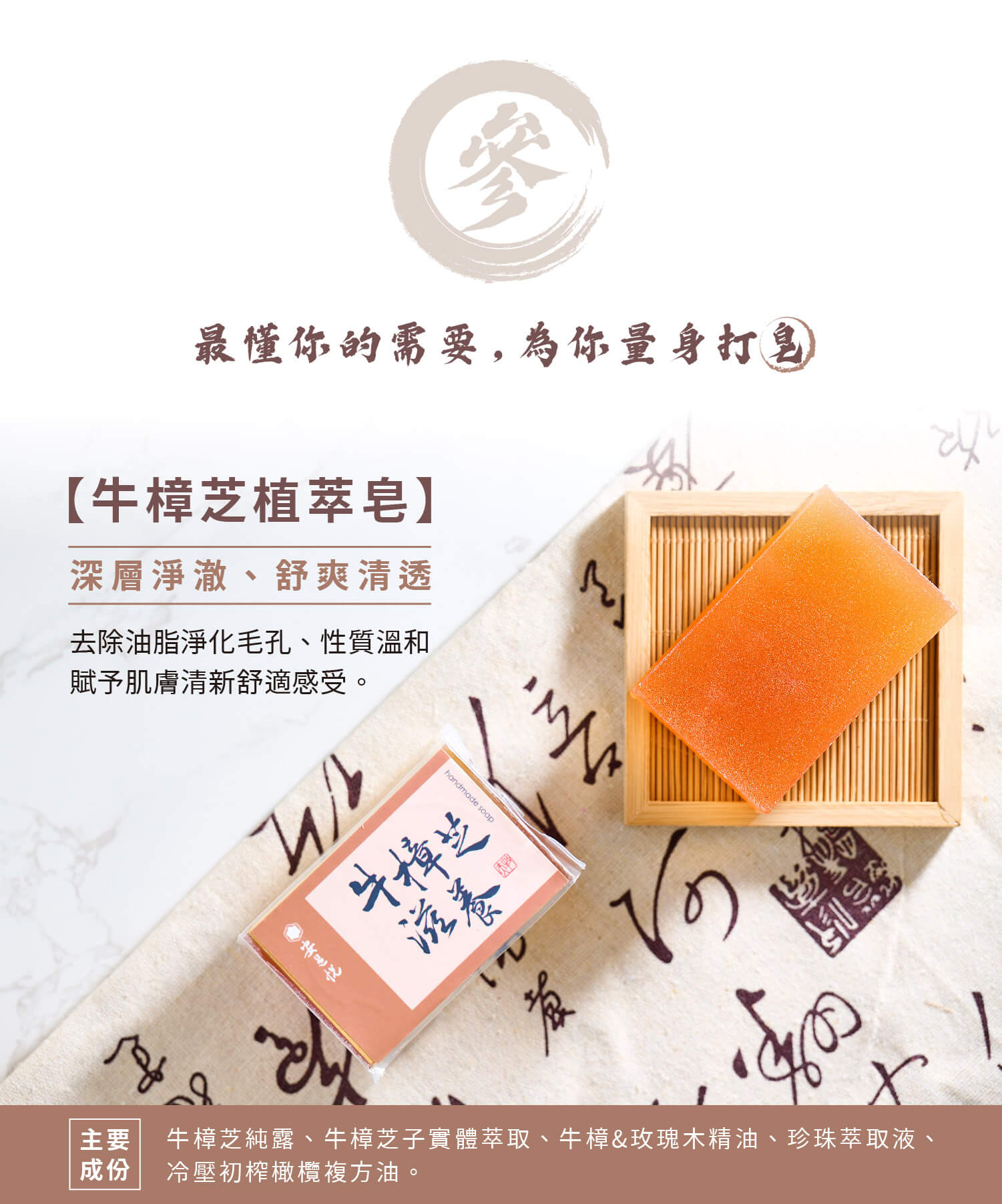 安邑悅植萃皂牛樟芝、琉璃光、潔淨茶柚、招福艾柚、一條根肥皂 安邑悅植萃皂牛樟芝、琉璃光、潔淨茶柚、招福艾柚、一條根肥皂
