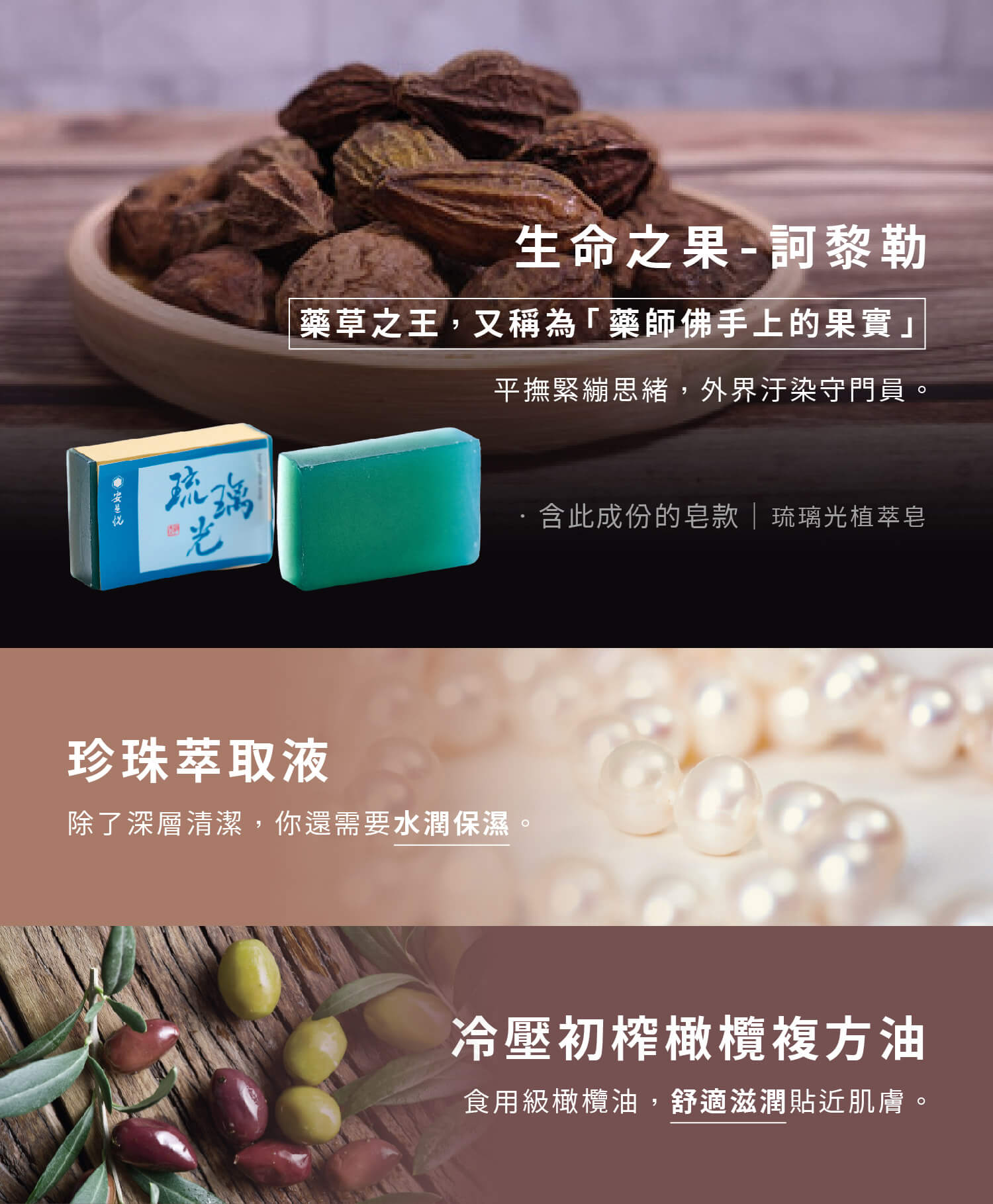 安邑悅植萃皂牛樟芝、琉璃光、潔淨茶柚、招福艾柚、一條根肥皂 安邑悅植萃皂牛樟芝、琉璃光、潔淨茶柚、招福艾柚、一條根肥皂
