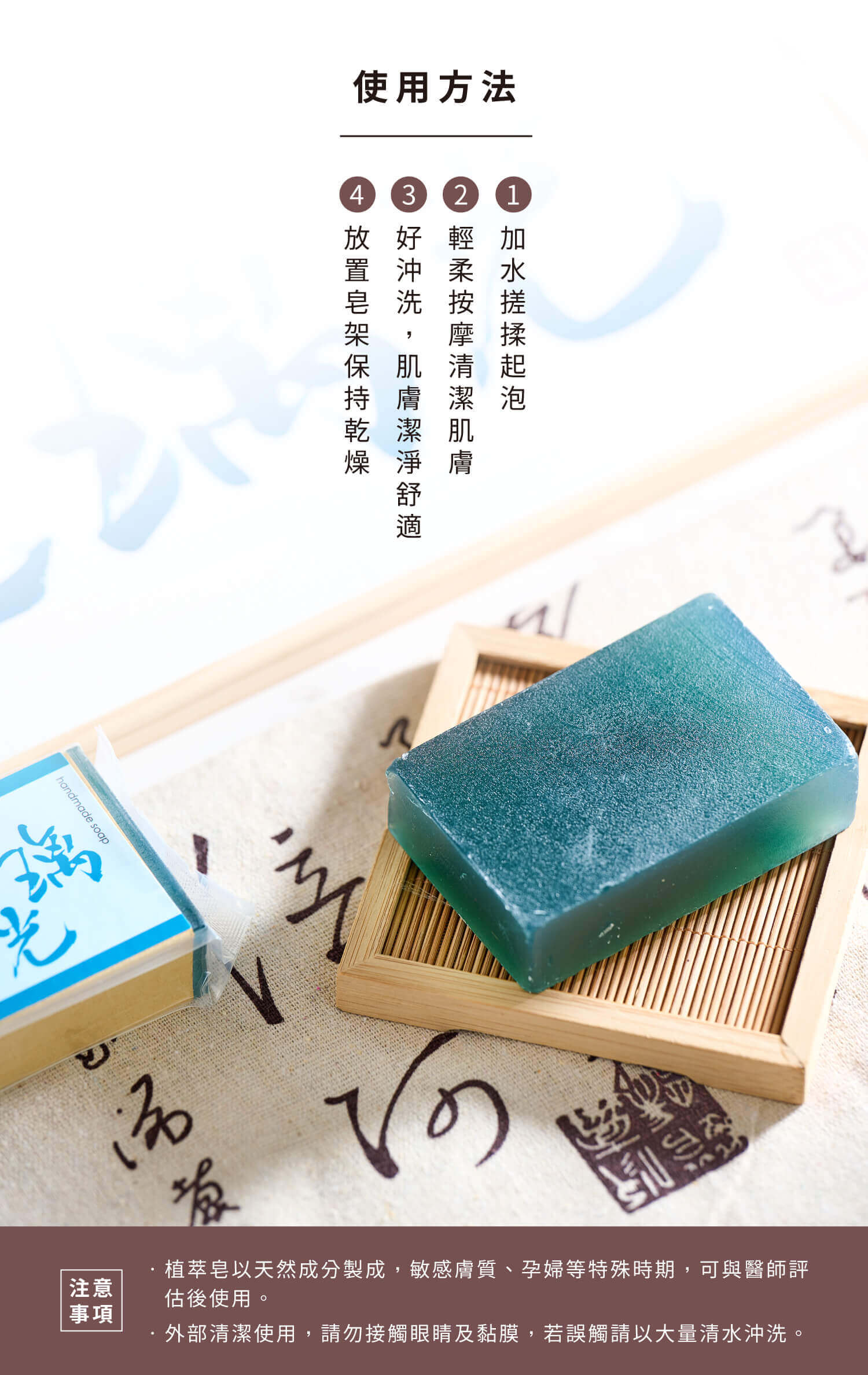 安邑悅植萃皂牛樟芝、琉璃光、潔淨茶柚、招福艾柚、一條根肥皂 安邑悅植萃皂牛樟芝、琉璃光、潔淨茶柚、招福艾柚、一條根肥皂