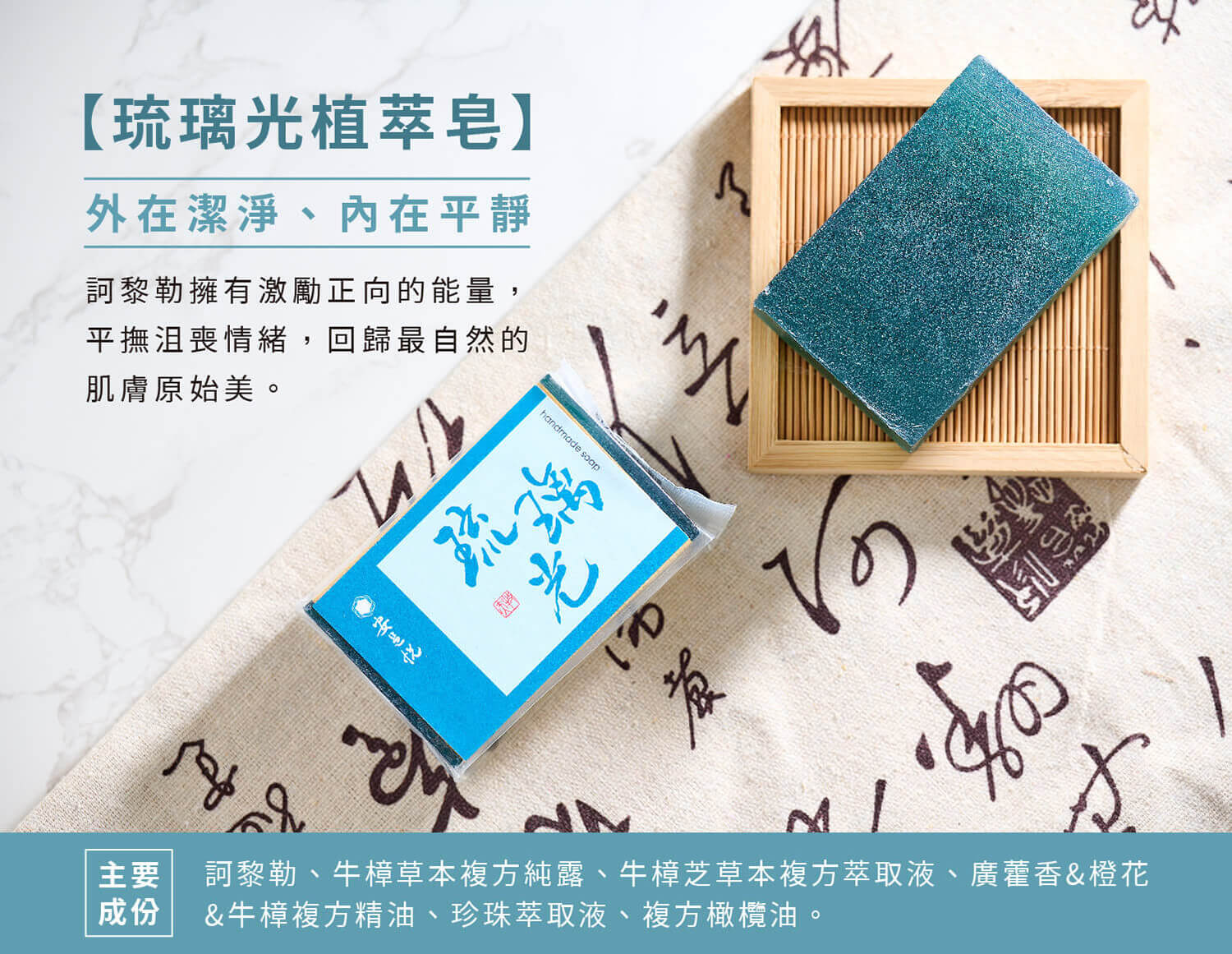 安邑悅植萃皂牛樟芝、琉璃光、潔淨茶柚、招福艾柚、一條根肥皂 安邑悅植萃皂牛樟芝、琉璃光、潔淨茶柚、招福艾柚、一條根肥皂