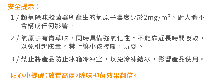 GOODDEAL RIMO 淨化保鮮除味機