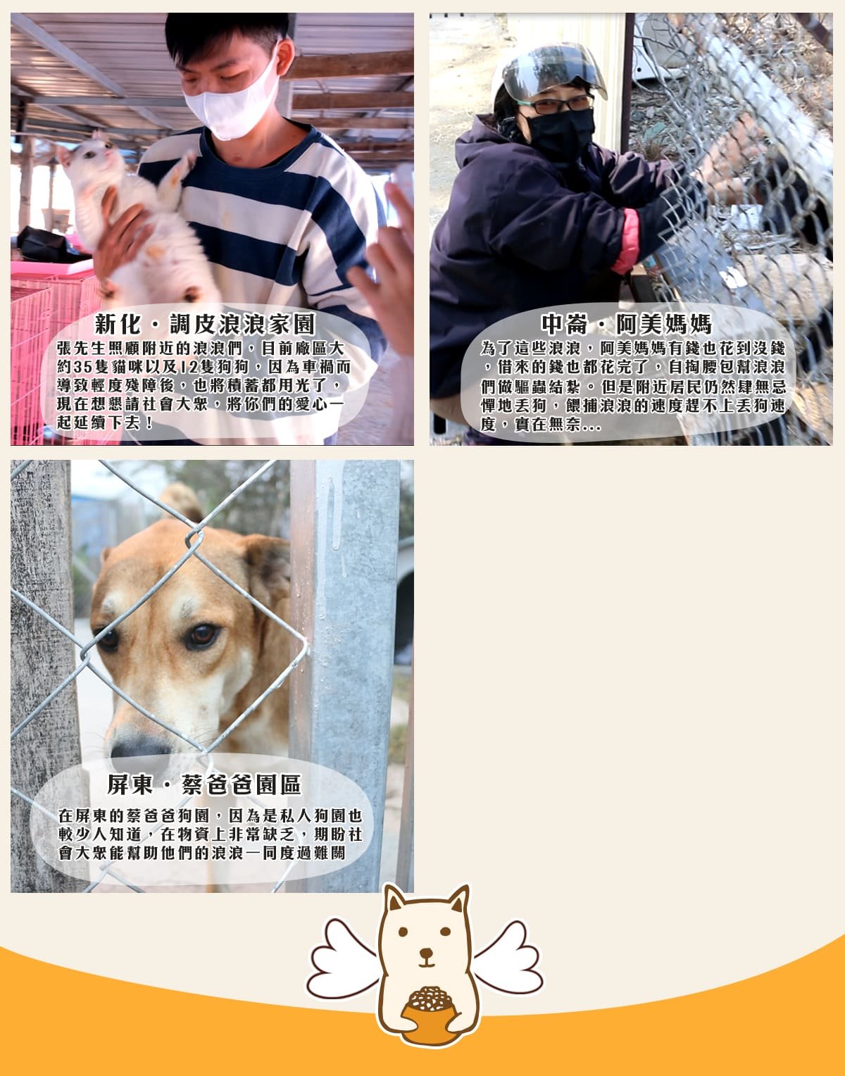 浪愛集食 讓愛延續