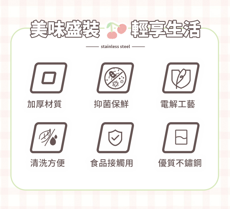 鷗妮生活嚴選-不鏽鋼保鮮盒