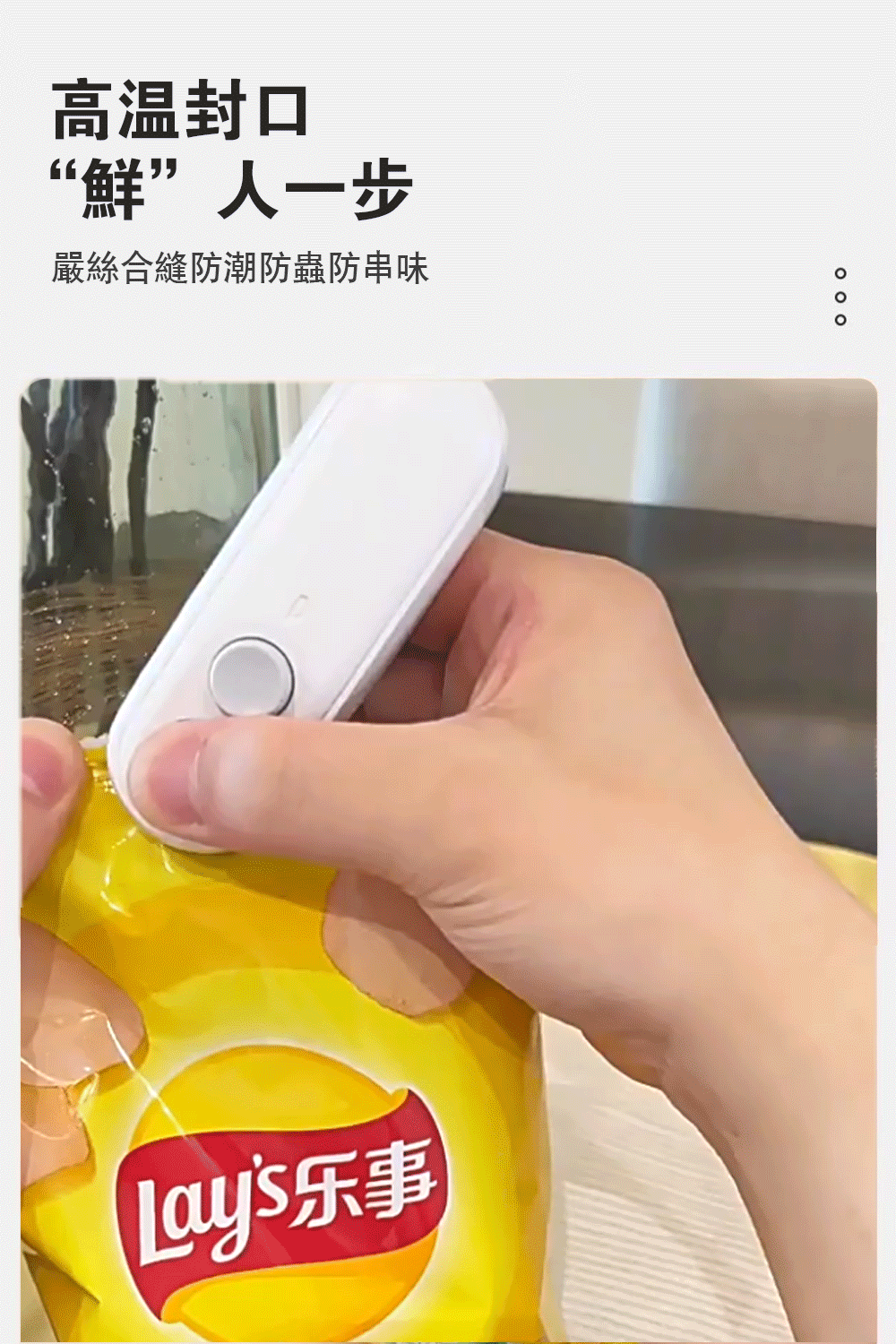 鷗妮生活嚴選-封口機 鷗妮生活嚴選-封口機