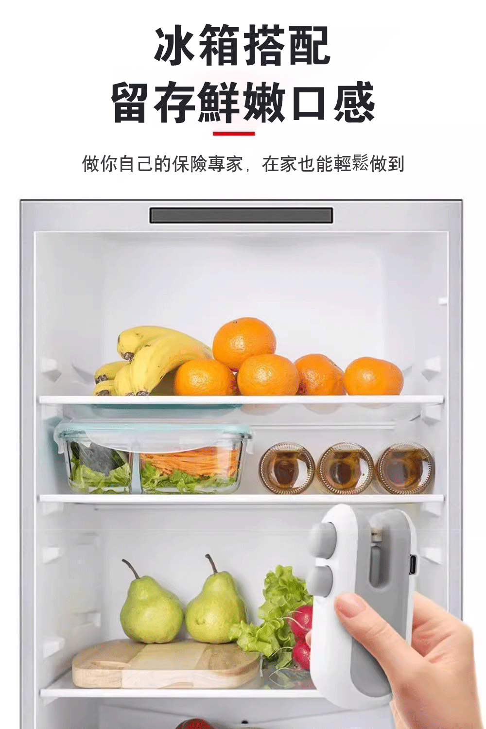 鷗妮生活嚴選-封口機 鷗妮生活嚴選-封口機