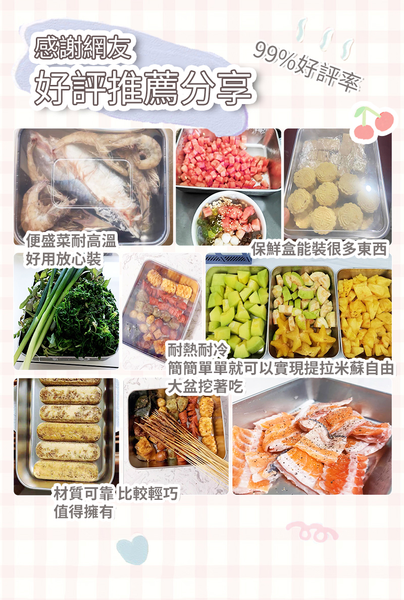 鷗妮生活嚴選-不鏽鋼保鮮盒