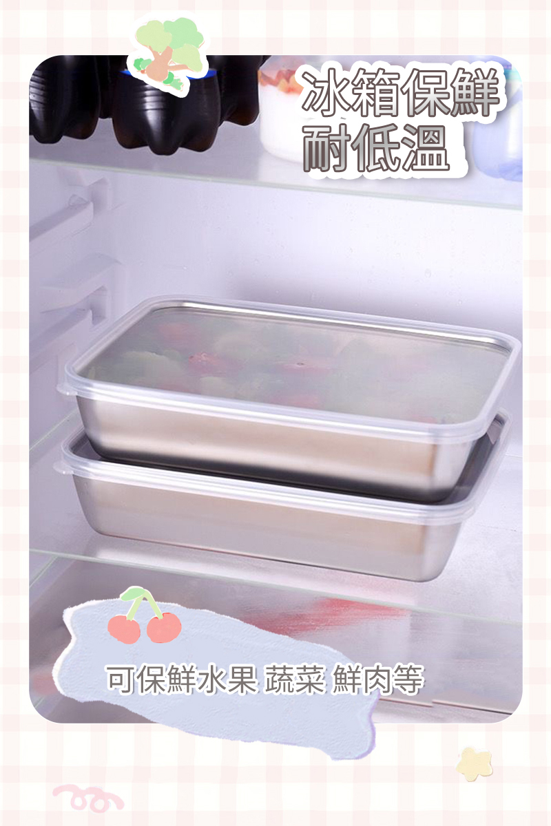 鷗妮生活嚴選-不鏽鋼保鮮盒