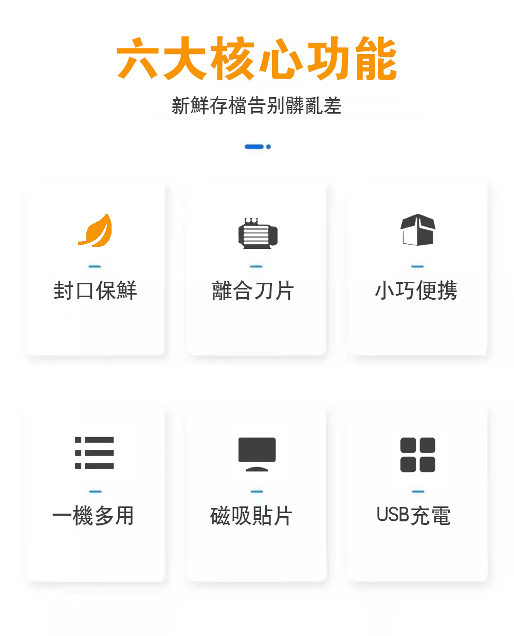 鷗妮生活嚴選-封口機 鷗妮生活嚴選-封口機