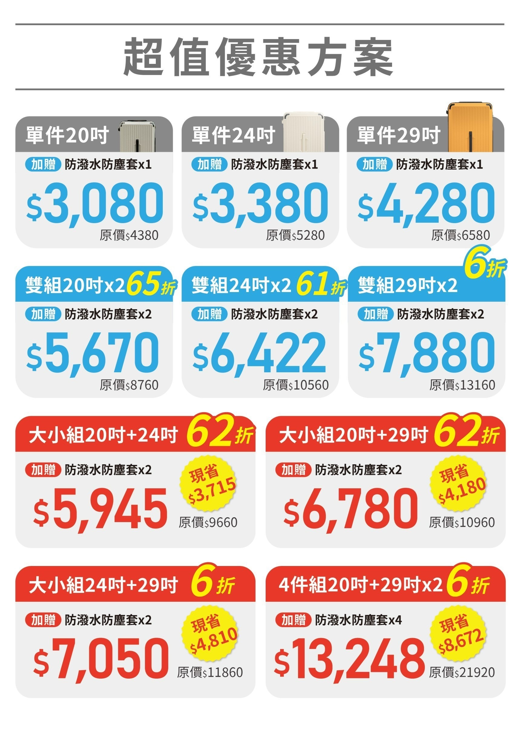 極o能裝行李箱 極o能裝行李箱
