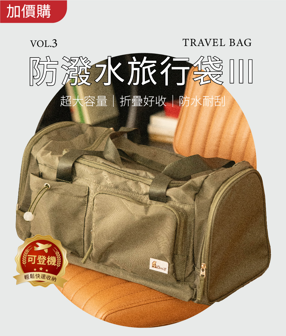 極o能裝行李箱 極o能裝行李箱