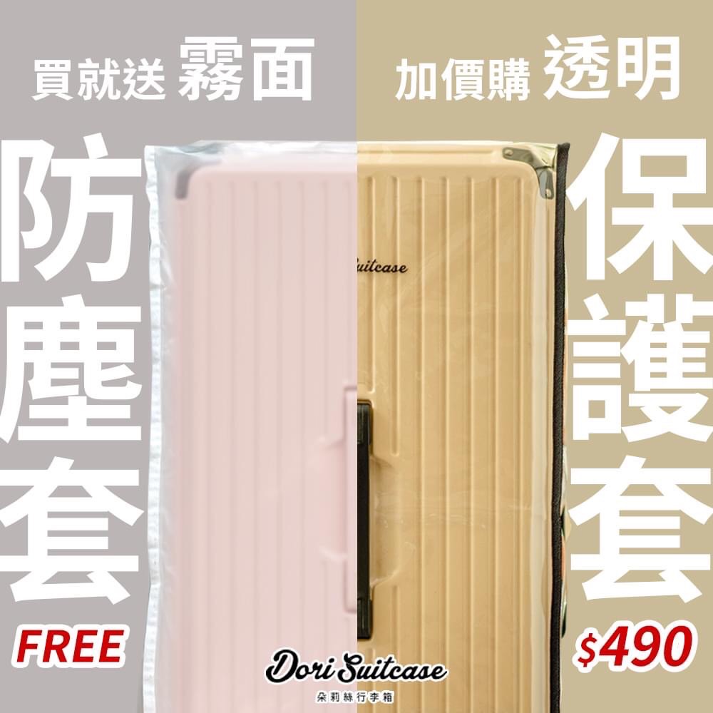 迪士尼系列-極o能裝行李箱