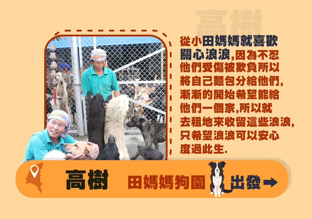 浪愛集食 讓愛延續