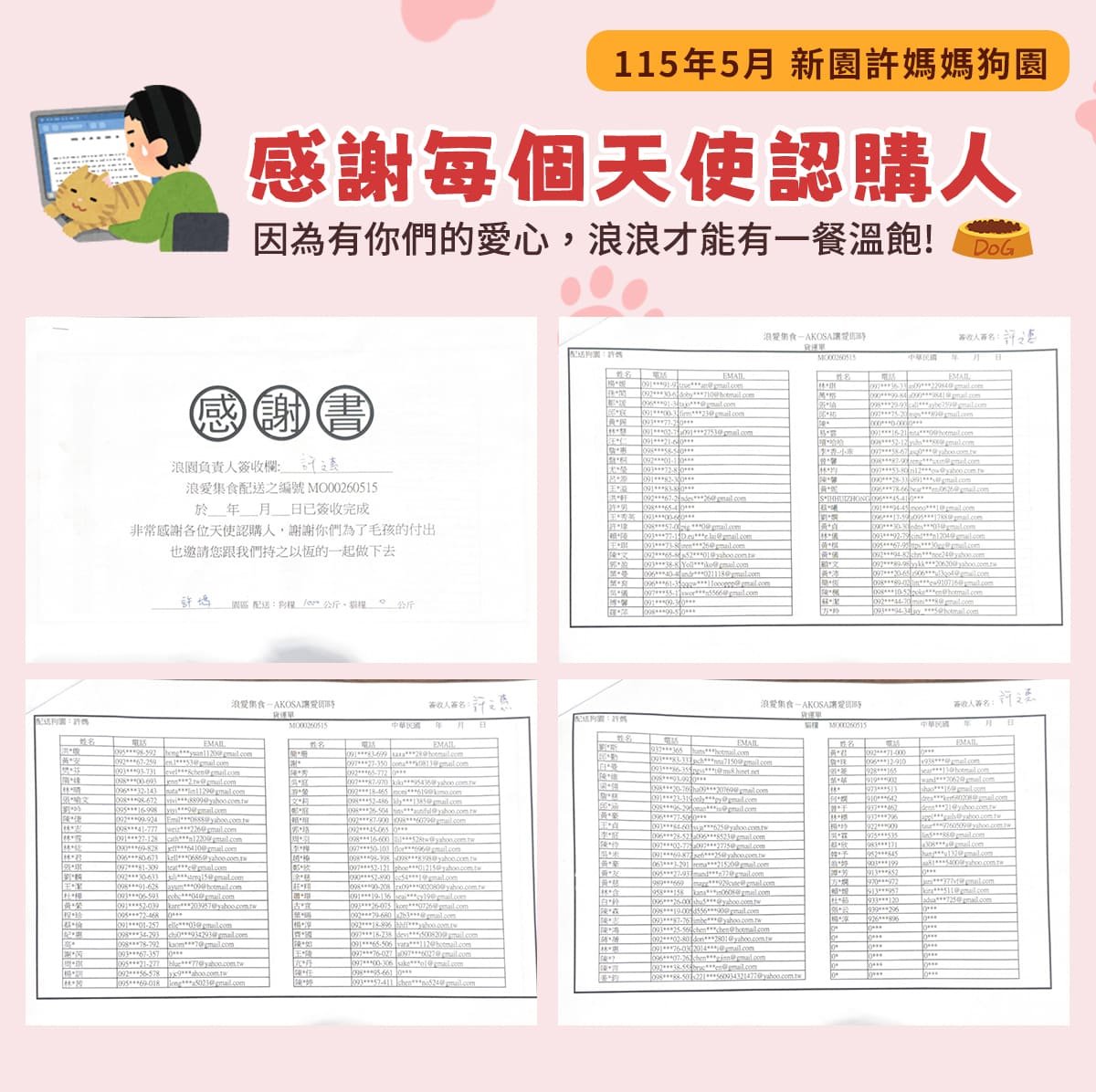 浪愛集食 讓愛延續