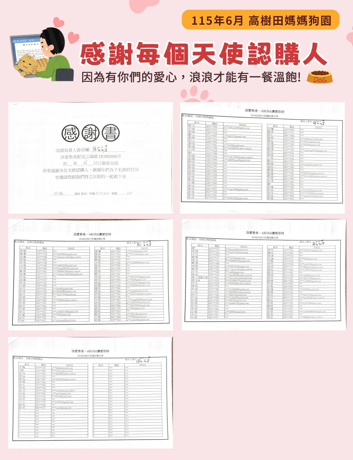 浪愛集食 讓愛延續 浪愛集食 讓愛延續