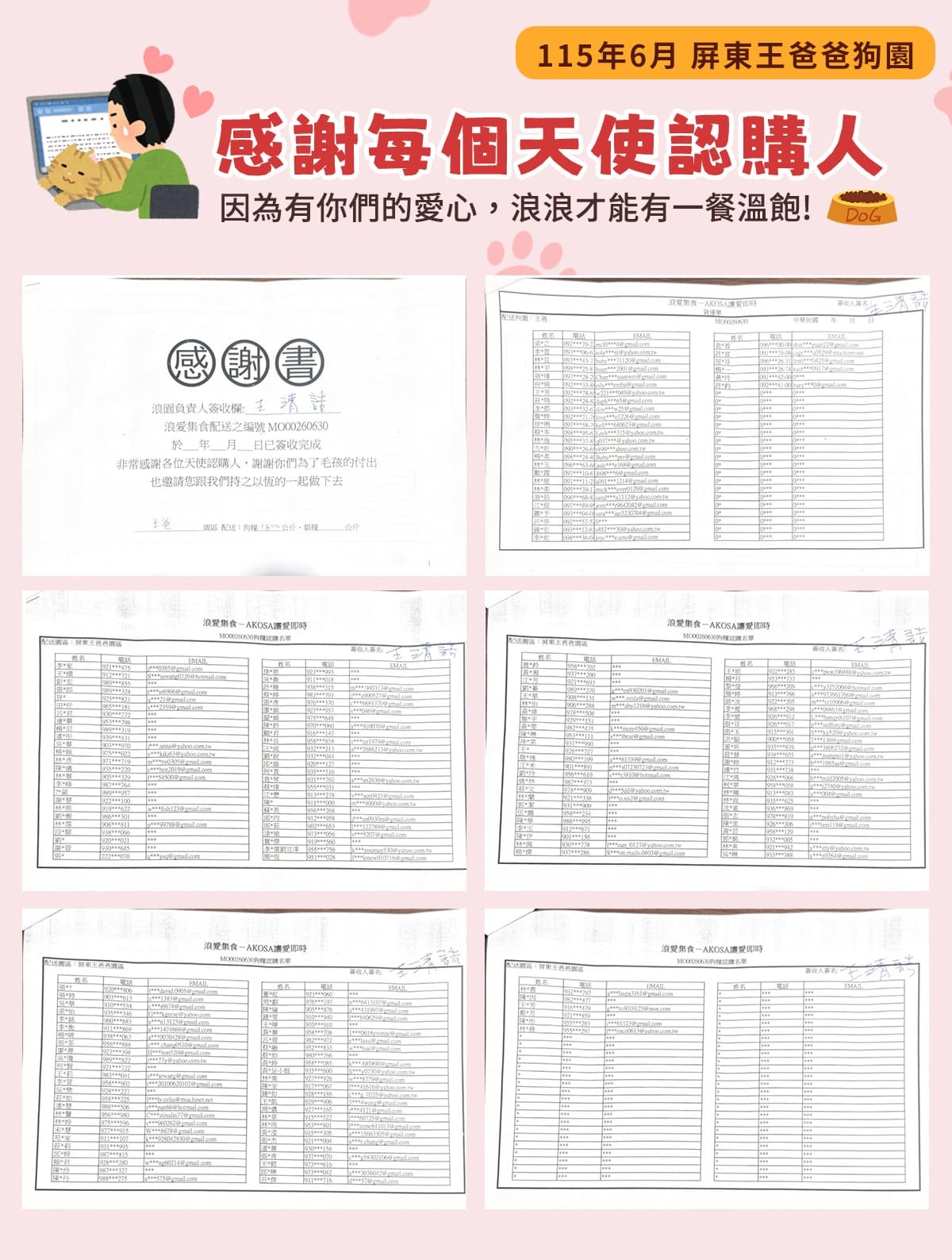 浪愛集食 讓愛延續