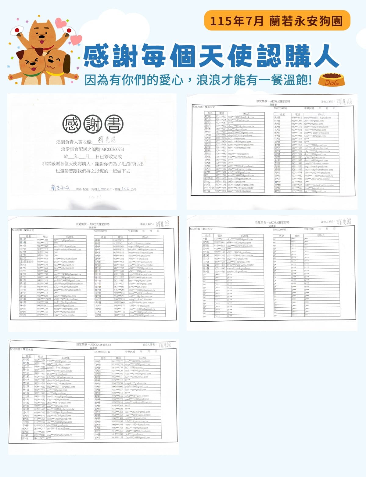 浪愛集食 讓愛延續