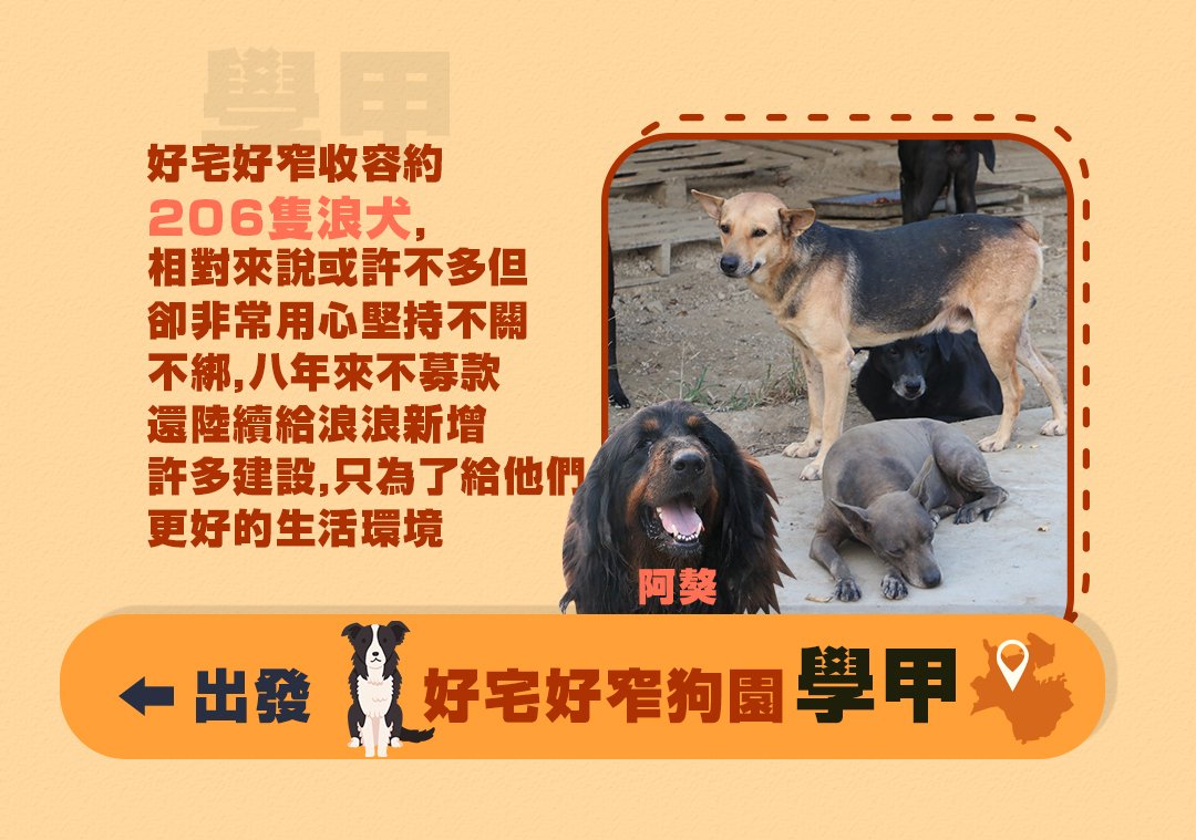 浪愛集食 讓愛延續