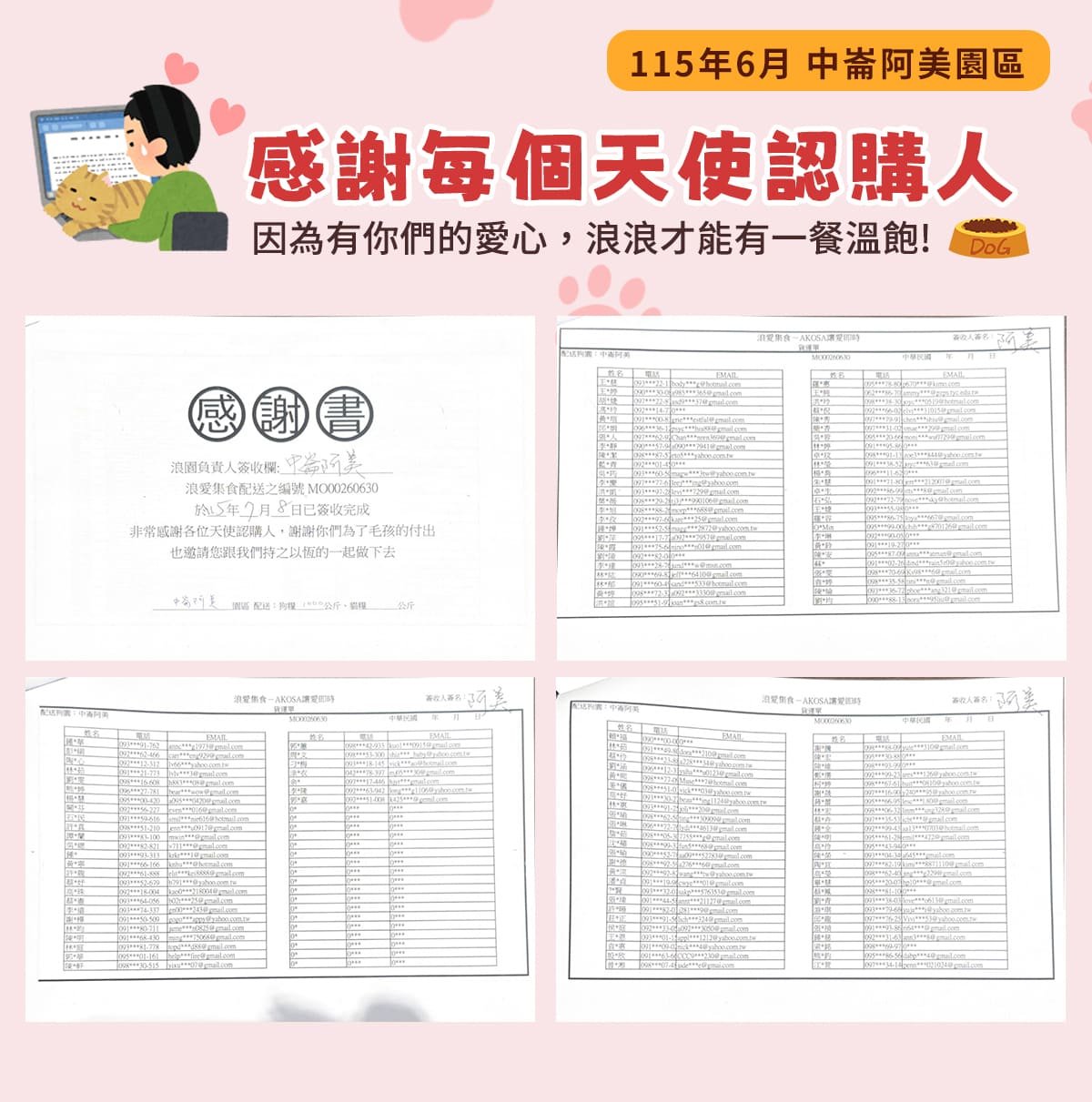 浪愛集食 讓愛延續