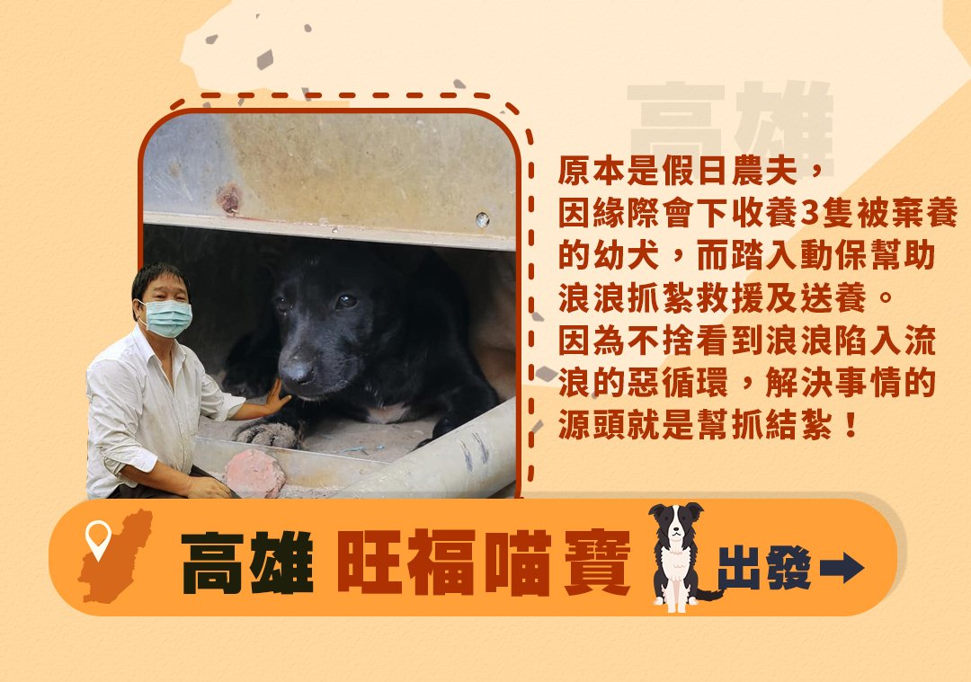 浪愛集食 讓愛延續