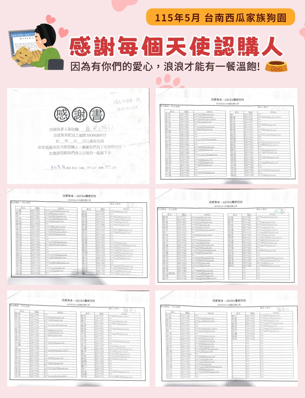 浪愛集食 讓愛延續