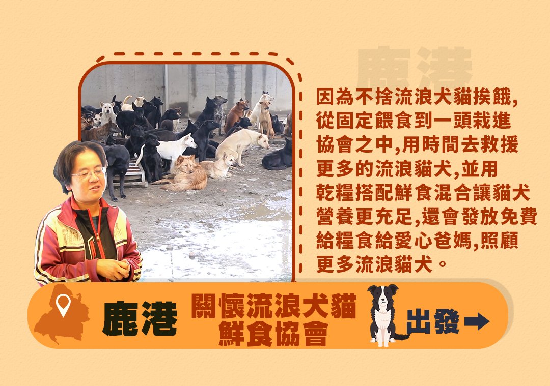 浪愛集食 讓愛延續