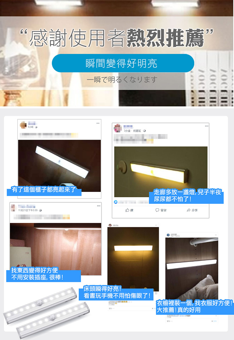 【智能人體感應燈】