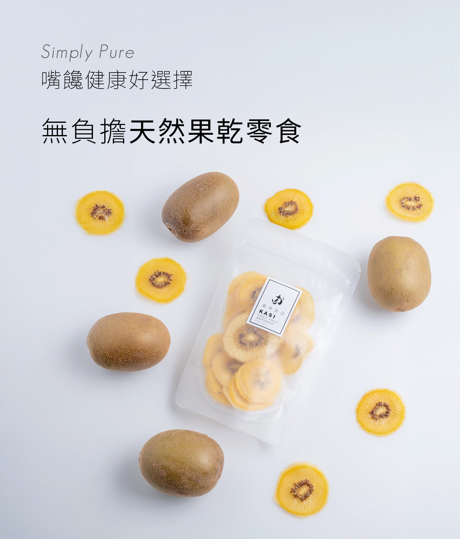 菓味良品-果乾推薦-天然果乾/雪Q餅/太妃糖 菓味良品-果乾推薦-天然果乾/雪Q餅/太妃糖