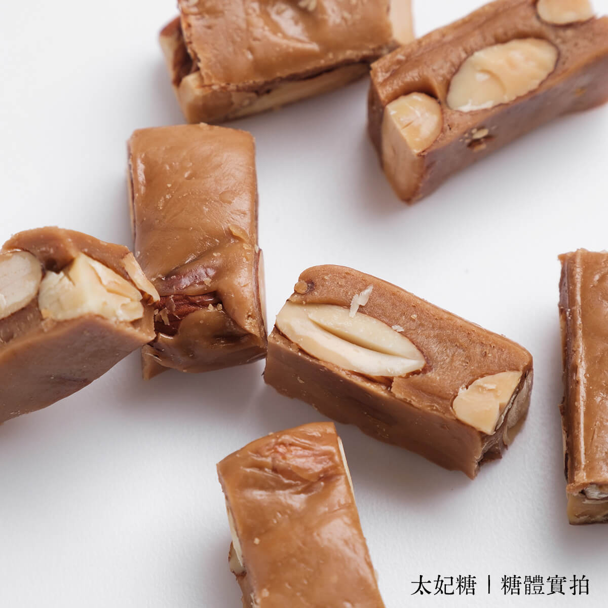 菓味良品-果乾推薦-天然果乾/雪Q餅/太妃糖 菓味良品-果乾推薦-天然果乾/雪Q餅/太妃糖