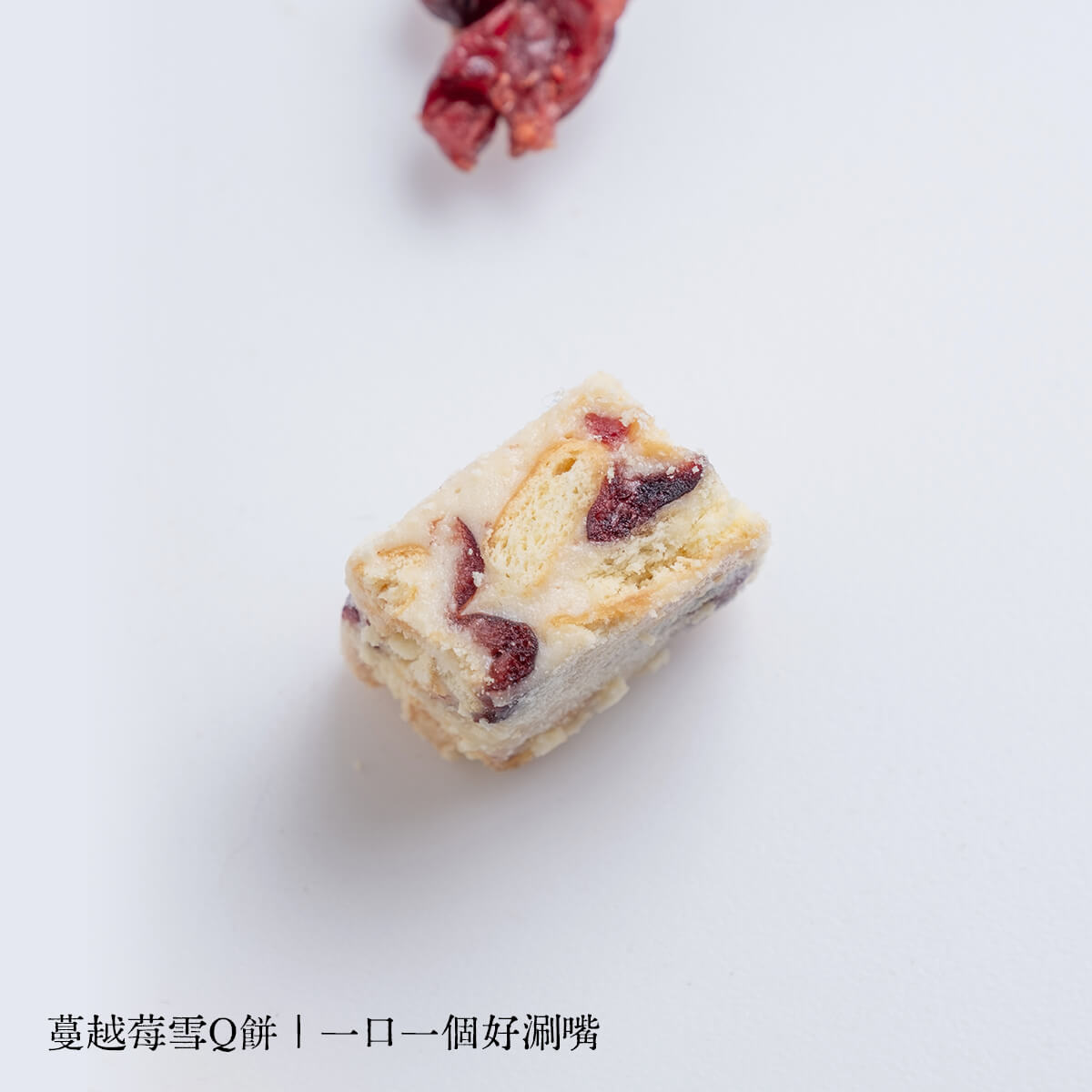 菓味良品-果乾推薦-天然果乾/雪Q餅/太妃糖 菓味良品-果乾推薦-天然果乾/雪Q餅/太妃糖