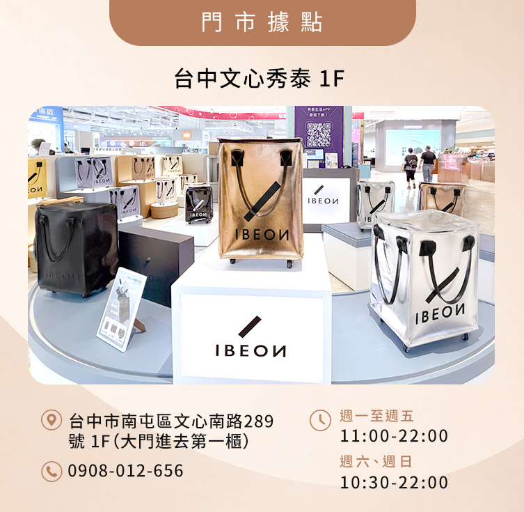 IBEON輕奢行旅袋 IBEON輕奢行旅袋
