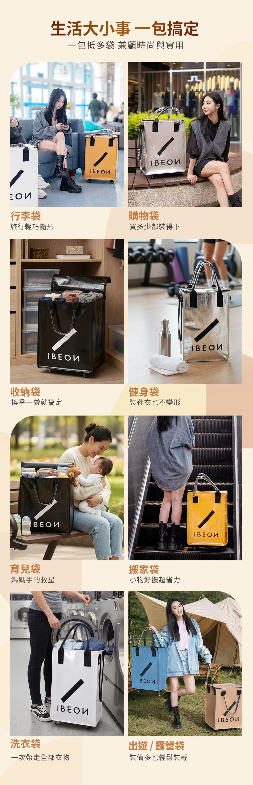 IBEON輕奢行旅袋 IBEON輕奢行旅袋