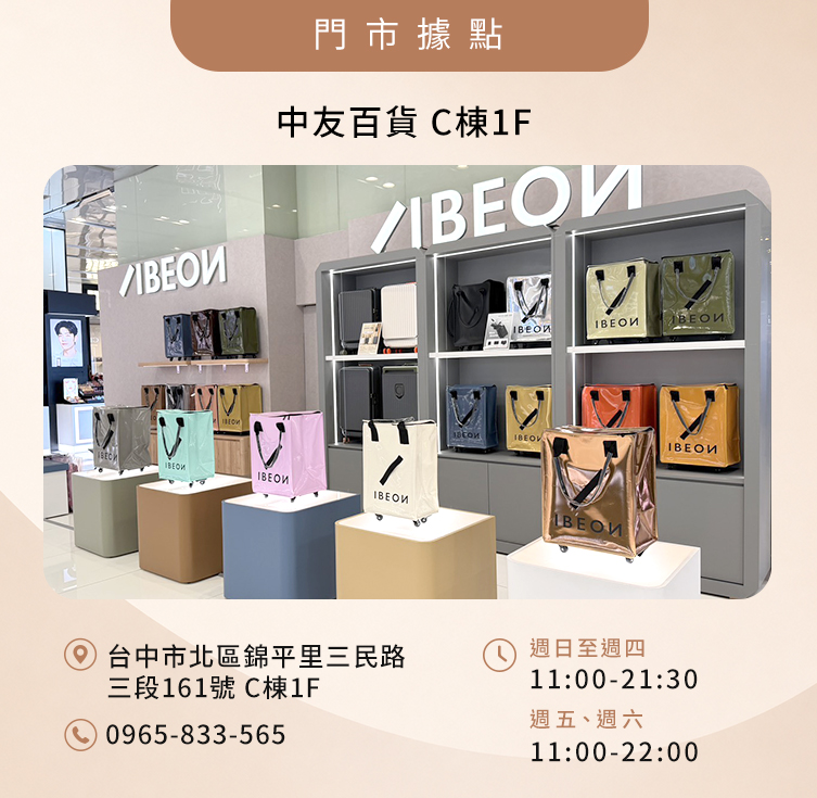 IBEON輕奢行旅袋 IBEON輕奢行旅袋