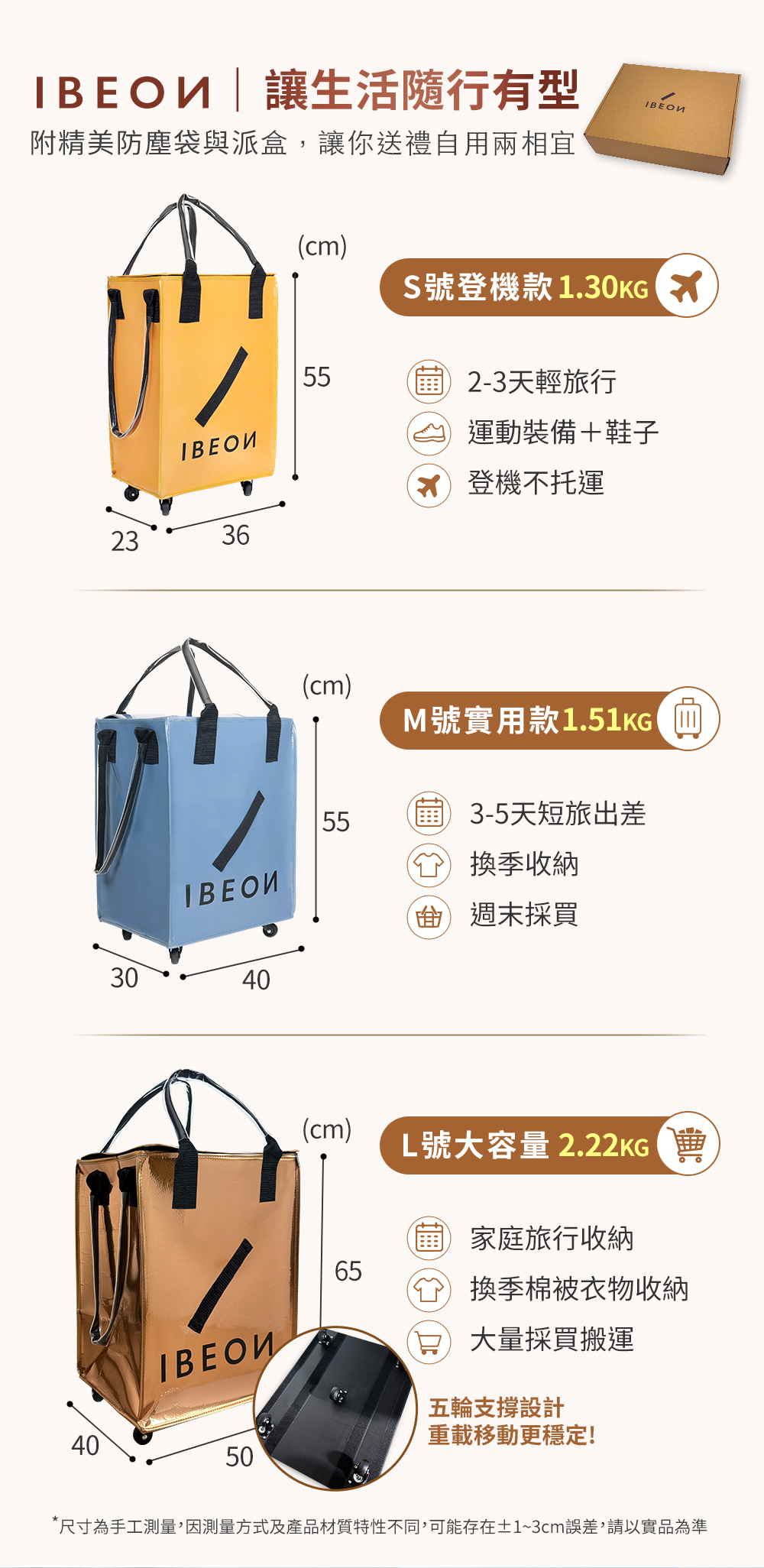 IBEON輕奢行旅袋 IBEON輕奢行旅袋