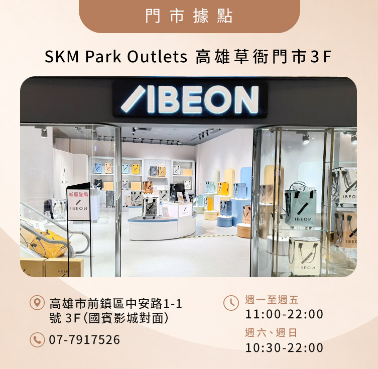 IBEON輕奢行旅袋 IBEON輕奢行旅袋