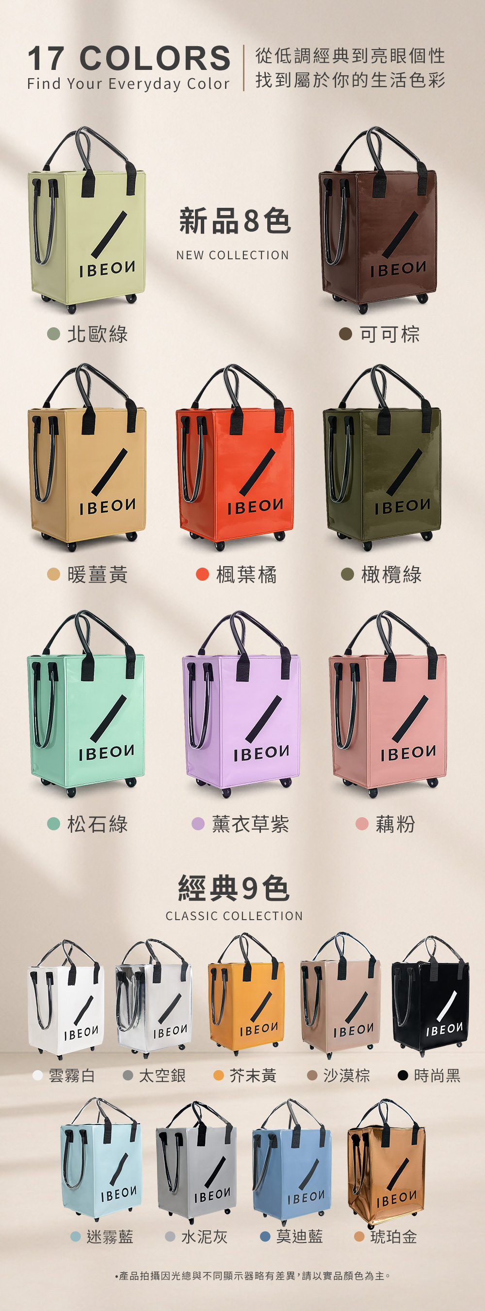 IBEON輕奢行旅袋 IBEON輕奢行旅袋