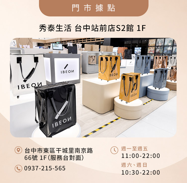 IBEON輕奢行旅袋 IBEON輕奢行旅袋