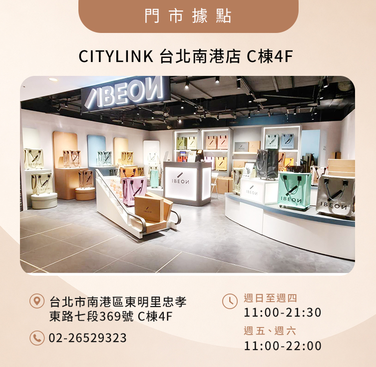 IBEON輕奢行旅袋 IBEON輕奢行旅袋