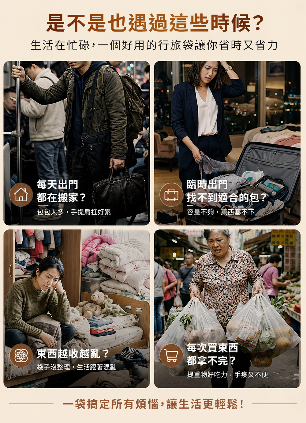 IBEON輕奢行旅袋 IBEON輕奢行旅袋