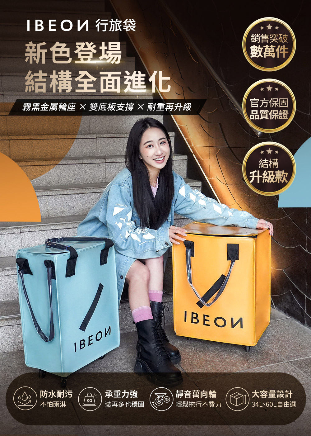 IBEON輕奢行旅袋 IBEON輕奢行旅袋