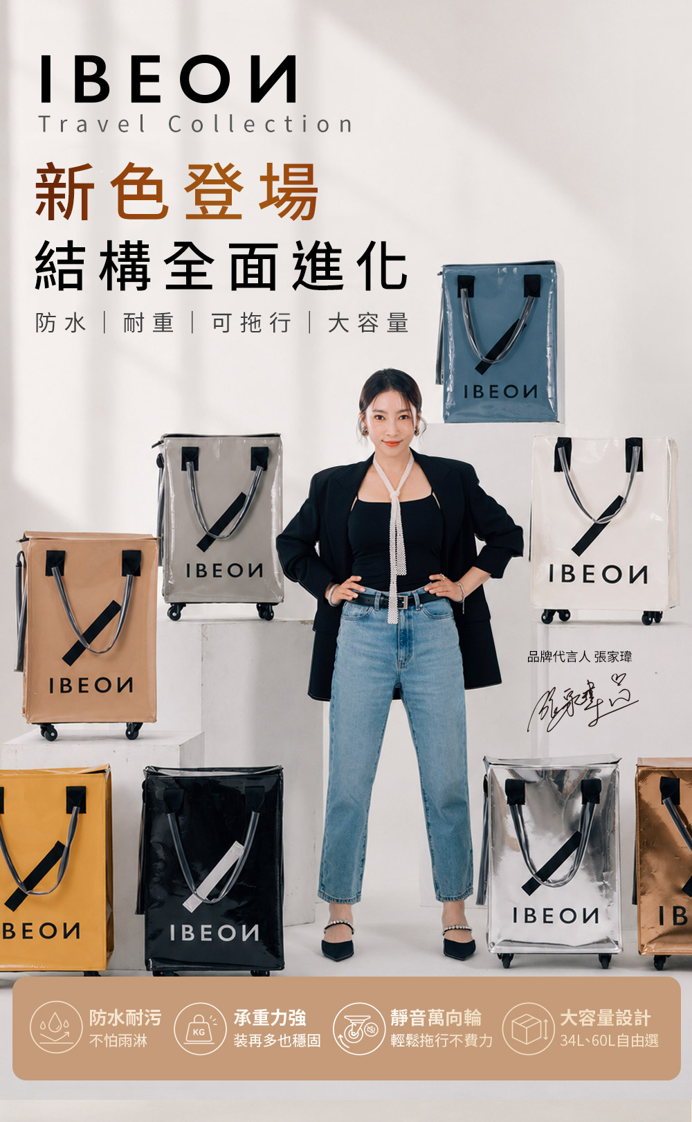 IBEON輕奢行旅袋 IBEON輕奢行旅袋