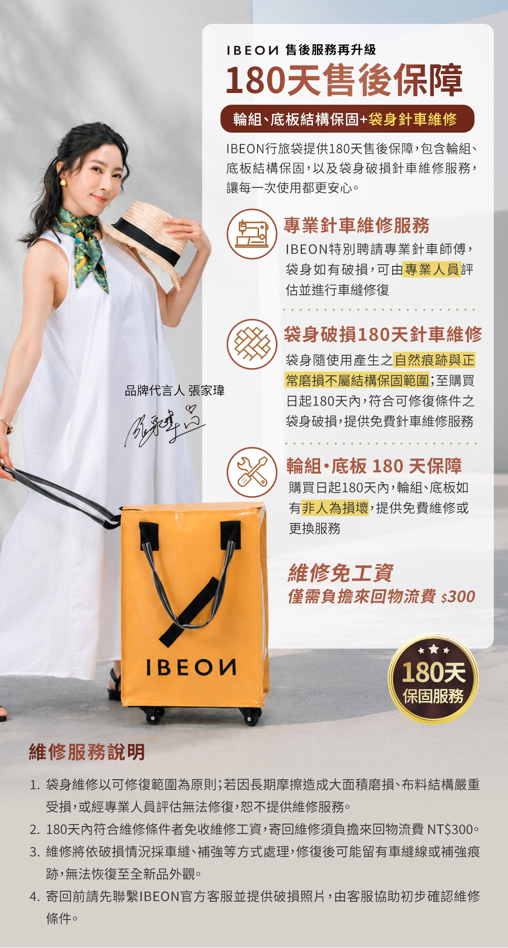 IBEON輕奢行旅袋 IBEON輕奢行旅袋