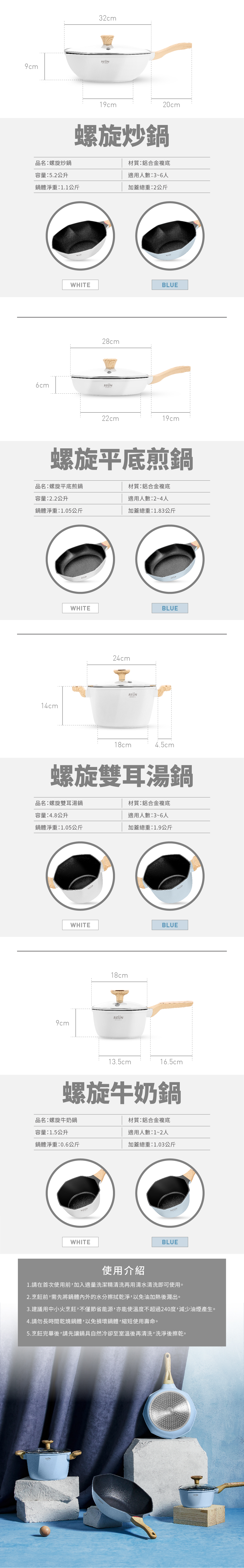 REÜN鍋具 REÜN鍋具
