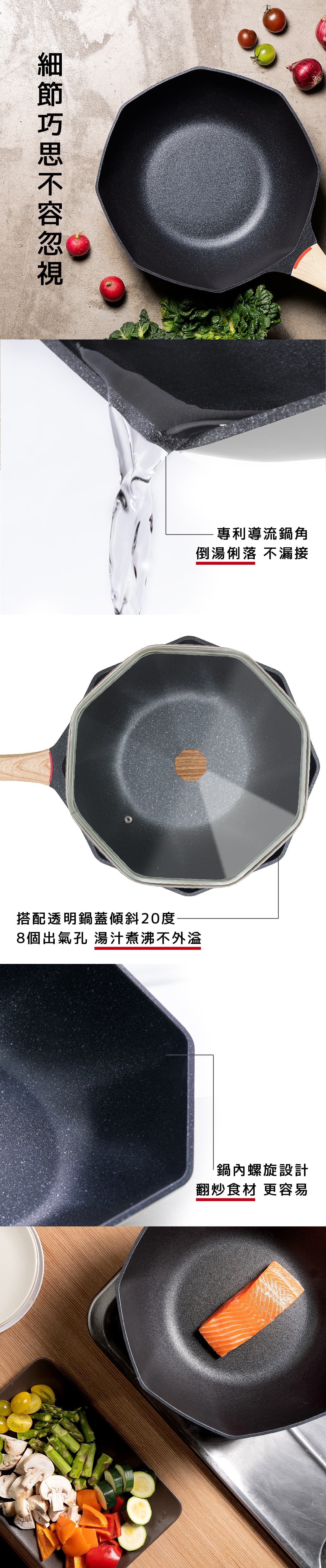 REÜN螺旋炒鍋 REÜN螺旋炒鍋