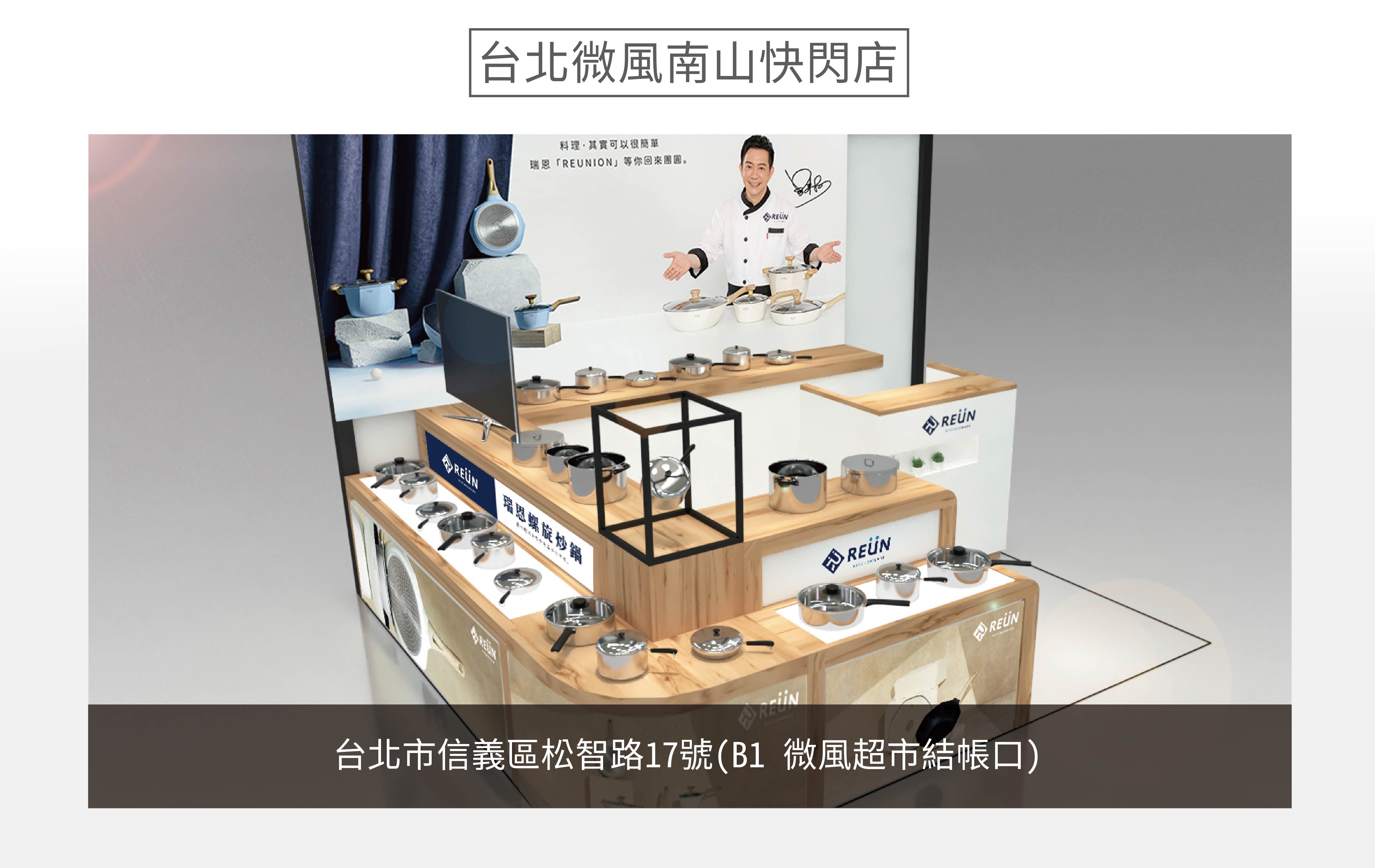REÜN鍋具 REÜN鍋具