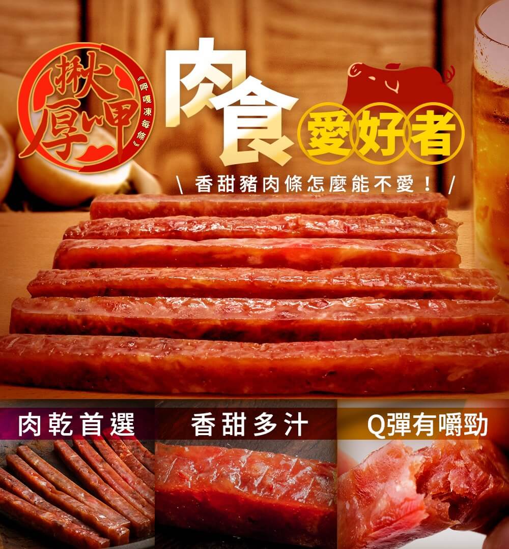 揪厚呷