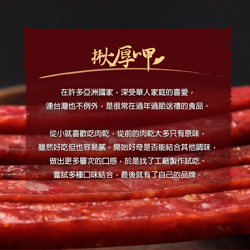 揪厚呷