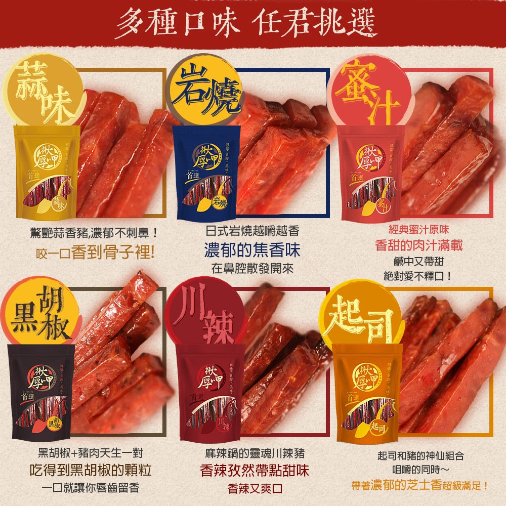 揪厚呷