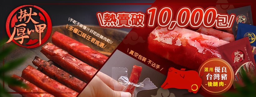 揪厚呷