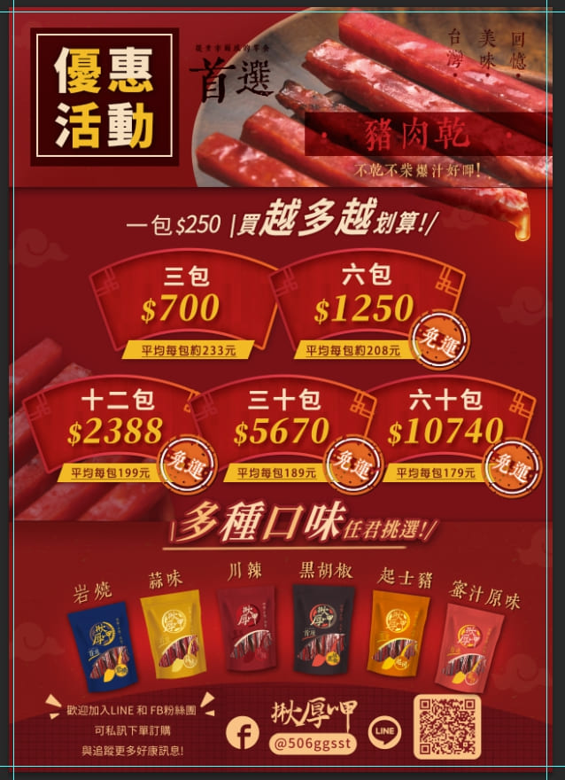 揪厚呷